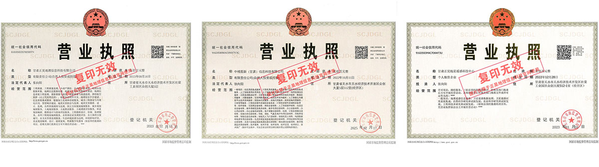 營業(yè)執(zhí)照
