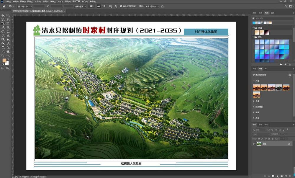國(guó)土空間規(guī)劃
